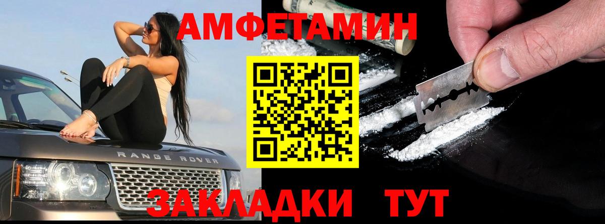 Крымск  Amphetamine 98%  Вход с VPN 