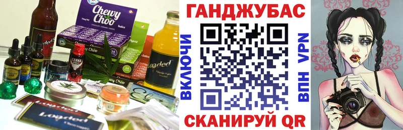 Еда ТГК марихуана  Крымск 