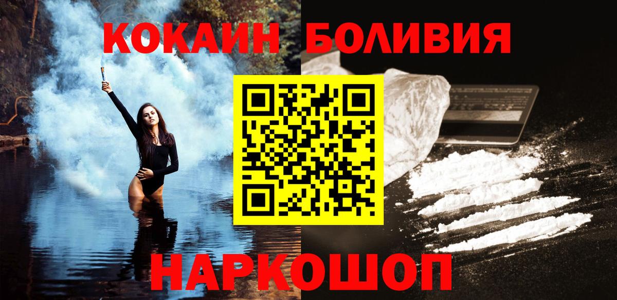 Крымск  Кокаин Columbia  Cocaine  Вход с VPN  Cocaine FishScale 