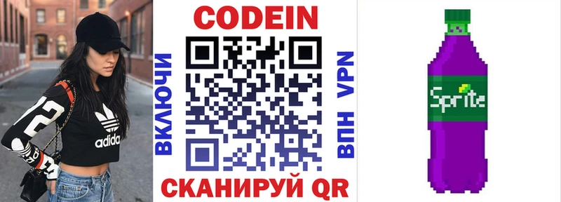Кодеиновый сироп Lean Purple Drank  купить   Крымск 