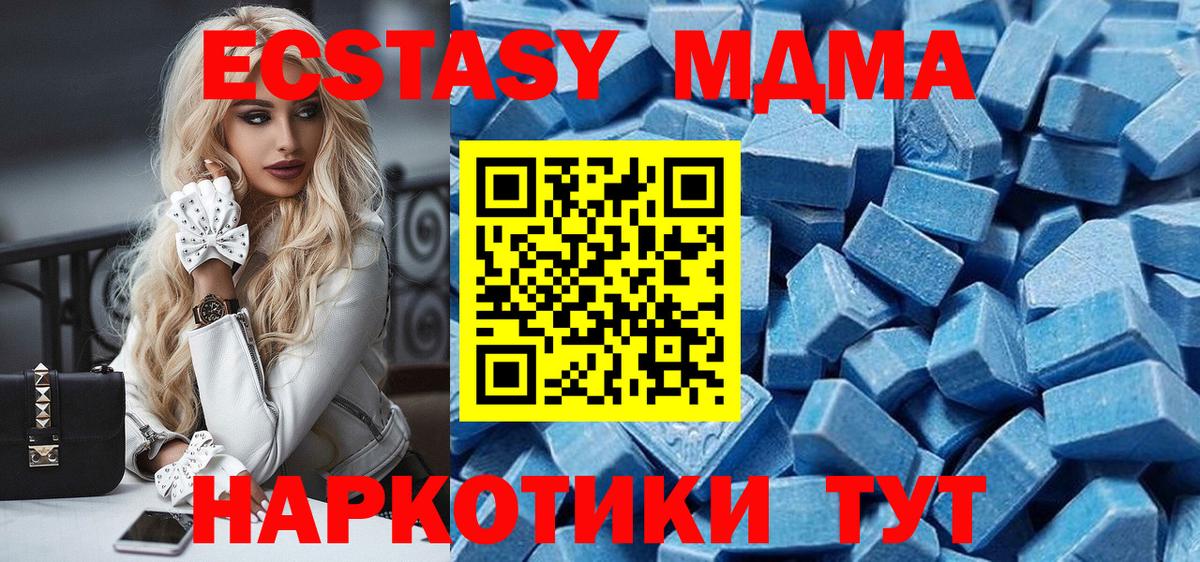 Крымск  ЭКСТАЗИ  Вход с VPN  kraken сайт  Экстази mix  площадка клад  ЭКСТАЗИ 250 мг 