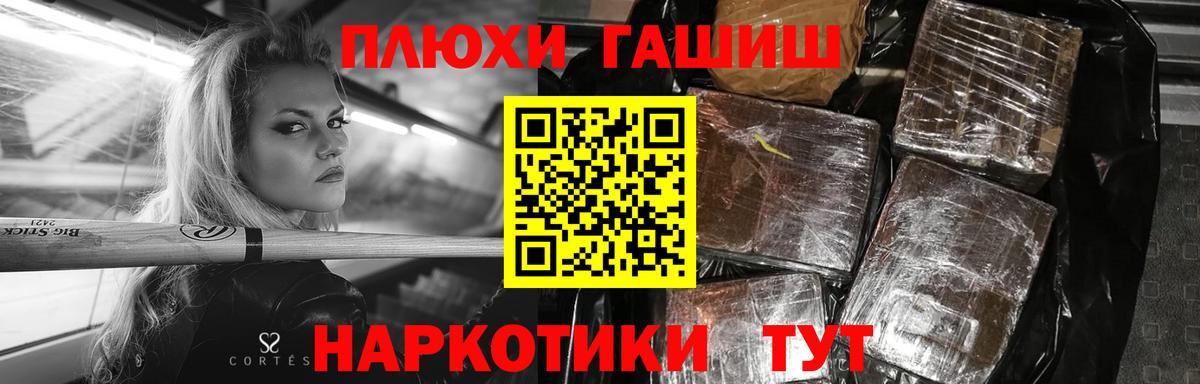 Крымск  ГАШИШ хэш  ГАШИШ  Вход с VPN 
