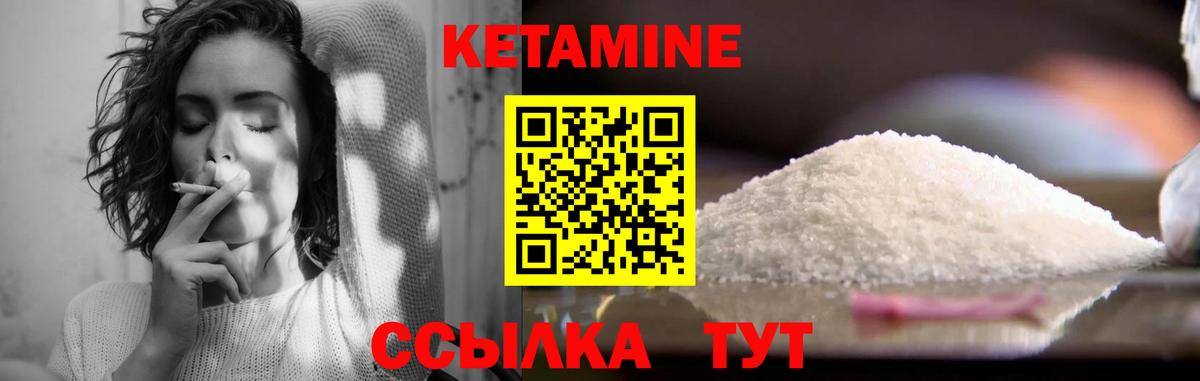 КЕТАМИН VHQ  Вход с VPN  Крымск 