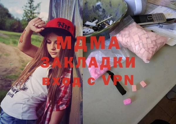 мяу мяу кристалл Новозыбков
