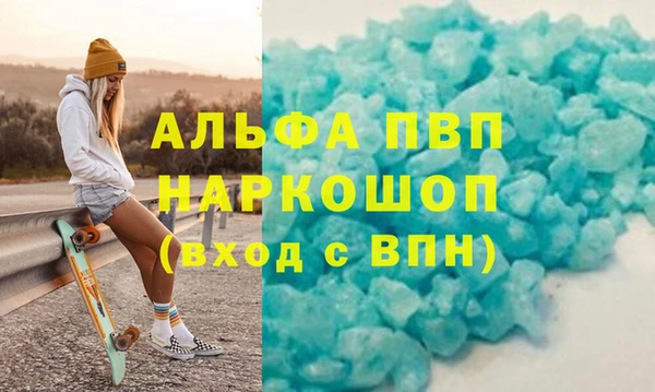 мяу мяу кристалл Новозыбков
