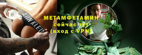 мяу мяу кристалл Новозыбков