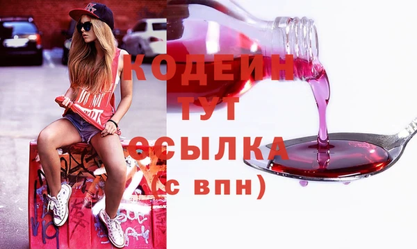 мяу мяу кристалл Новозыбков