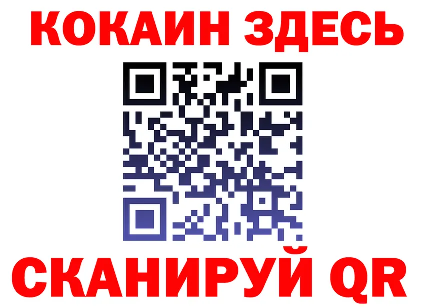 Наркота площадка как зайти Крымск