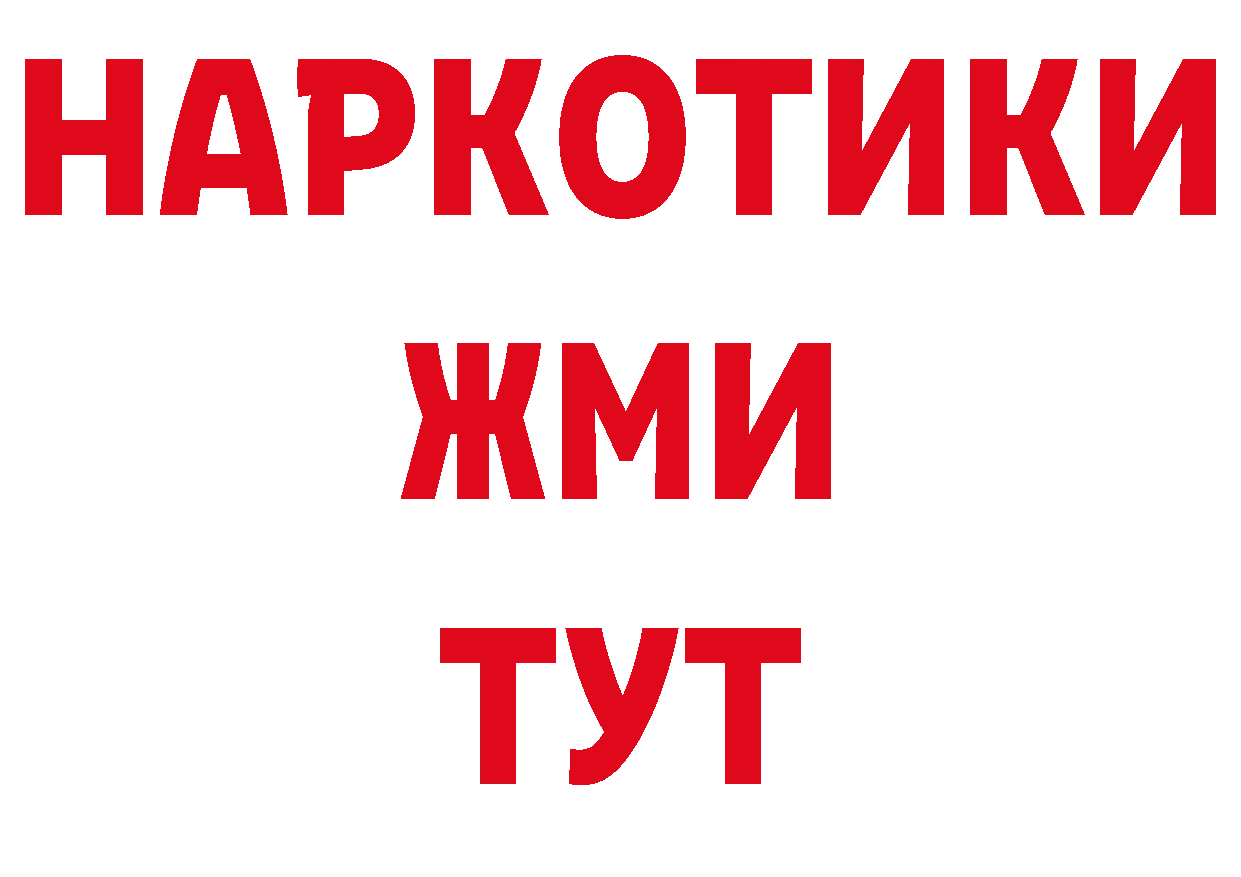 БУТИРАТ вода онион это МЕГА Крымск