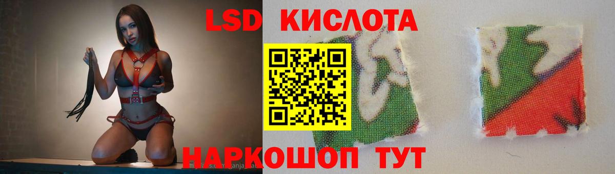 Крымск  ЛСД экстази кислота  LSD-25 экстази ecstasy  Вход с VPN 