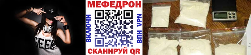 Мефедрон кристаллы  Крымск 