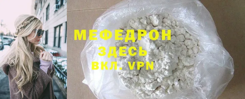 МЯУ-МЯУ mephedrone  Крымск 