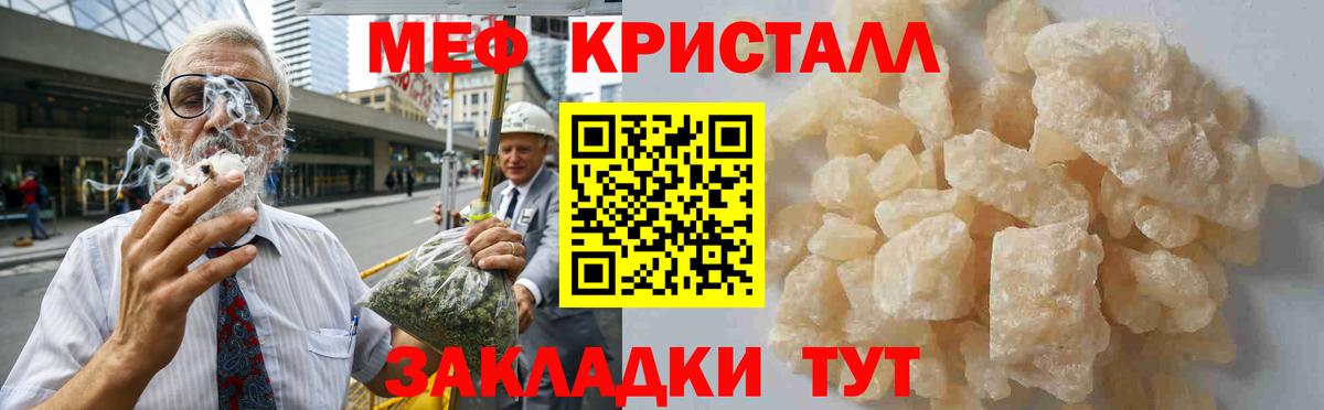 Меф мяу мяу  Вход с VPN  МЯУ-МЯУ  Крымск 