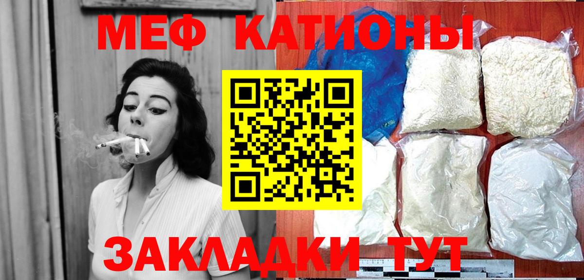 Меф  Крымск