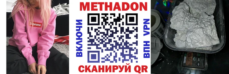 МЕТАДОН мёд mega ТОР Крымск