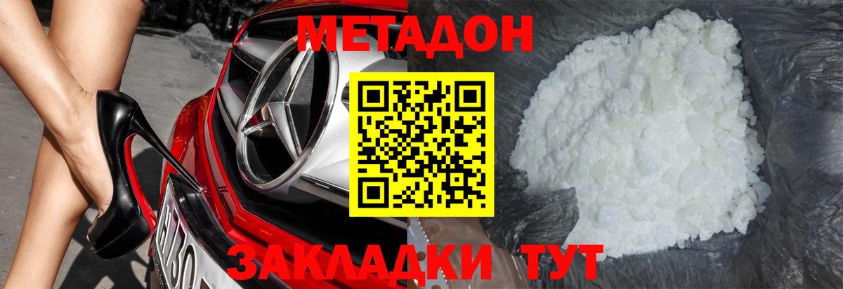 Метадон мёд  ОМГ ОМГ ссылка  Крымск  Вход с VPN  МЕТАДОН мёд 