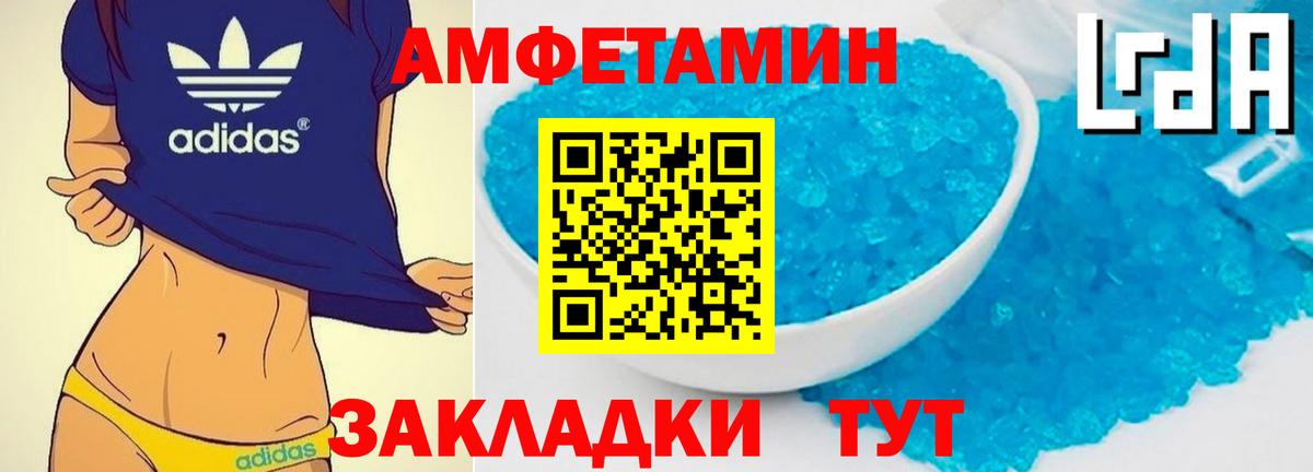 Метамфетамин Декстрометамфетамин 99.9%  Вход с VPN  Крымск 