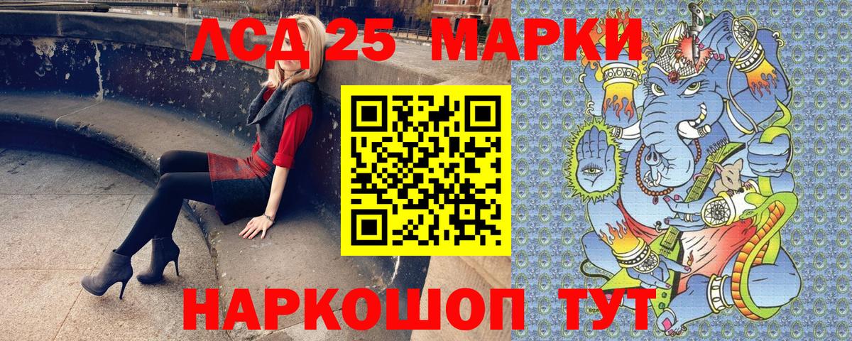 Марки 25I-NBOMe 1500мкг  Марки 25I-NBOMe 1500мкг  Крымск  Вход с VPN 