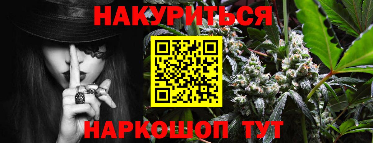 Конопля сатива  Каннабис план  Вход с VPN  МАРИХУАНА MAZAR  Крымск 
